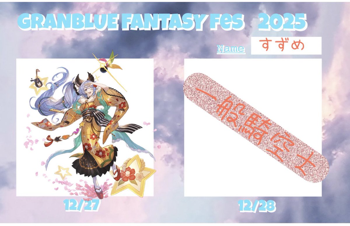 すずめ (@suzu0q0) / Posts / X