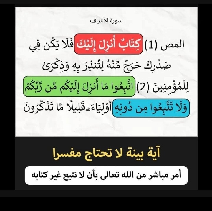 فَذَكِّر بِالقُرآنِ مَن يَخافُ وَعيدِ tweet media