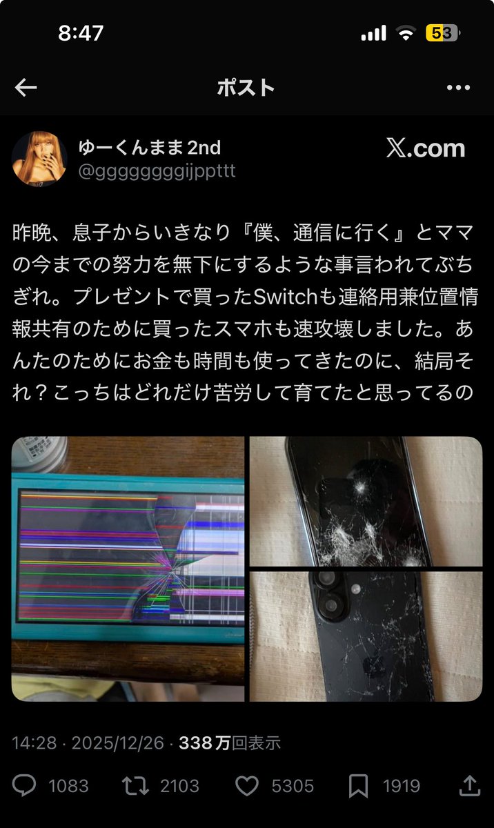 さとちゃん (@sato5128F) / Posts / X