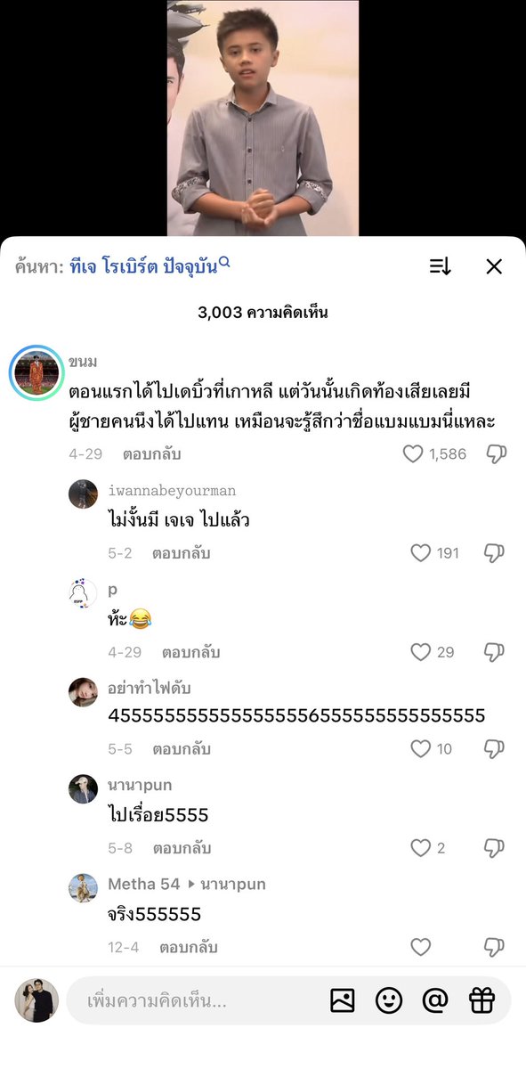 RealllDef's tweet image. กูไหว้ละ555555555555555555555555555