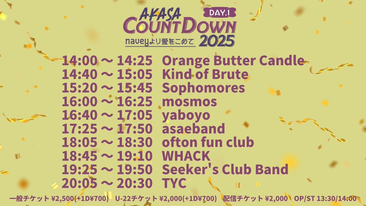 TETSURO_navey's tweet photo. 【本日開催！配信も有ります！】
navey floor年末イベント1日目はめっちゃ酒が出そうなイマナカ担当日です😂🍺
時にゆるく時にバキバキに楽しめる1日！

赤坂より愛をこめてライブをお届け！
来場 or 配信でお楽しみ下さい☺️

12/27(土)navey floor AKASAKA
navey floor pre.
『AKASA COUNTDOWN 2025 -naveyより愛をこめて- DAY1』

出演：
asaeband
Kind of Brute
mosmos
ofton fun club
Orange Butter Candle
Seeker's Club Band
Sophomores
TYC
WHACK
yaboyo

一般チケット¥2,500(+1D¥700)
U-22チケット¥2,000(+1D¥700)
https://t.co/2hqcD67V9W

配信チケット¥2,000
https://t.co/3VE2oFNmqE

OPEN/START 13:30/14:00