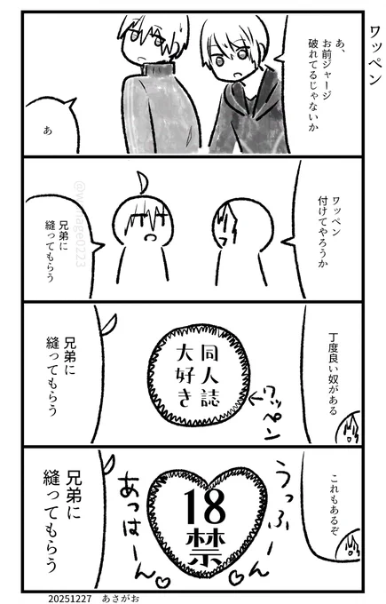 どーじんなんせんくん 