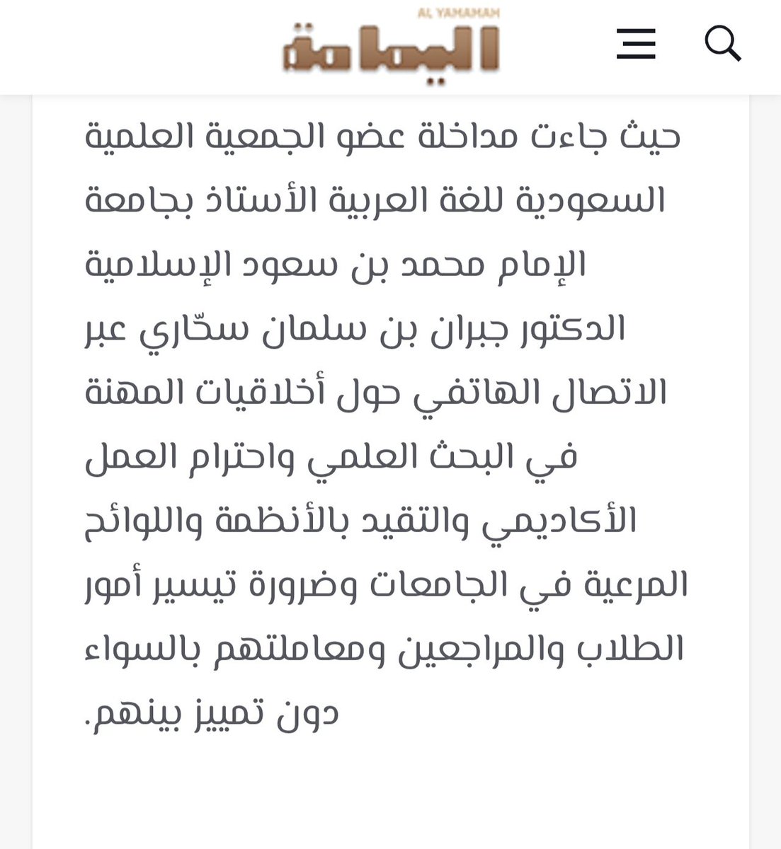 د.جبران سحاري tweet media