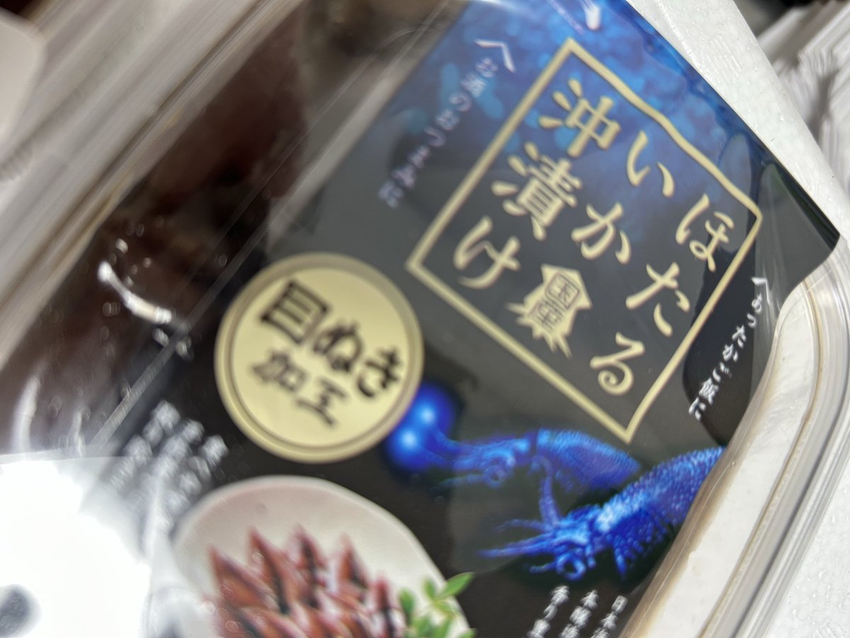 魚虎 うおとら (@uotora2024) / Posts / X