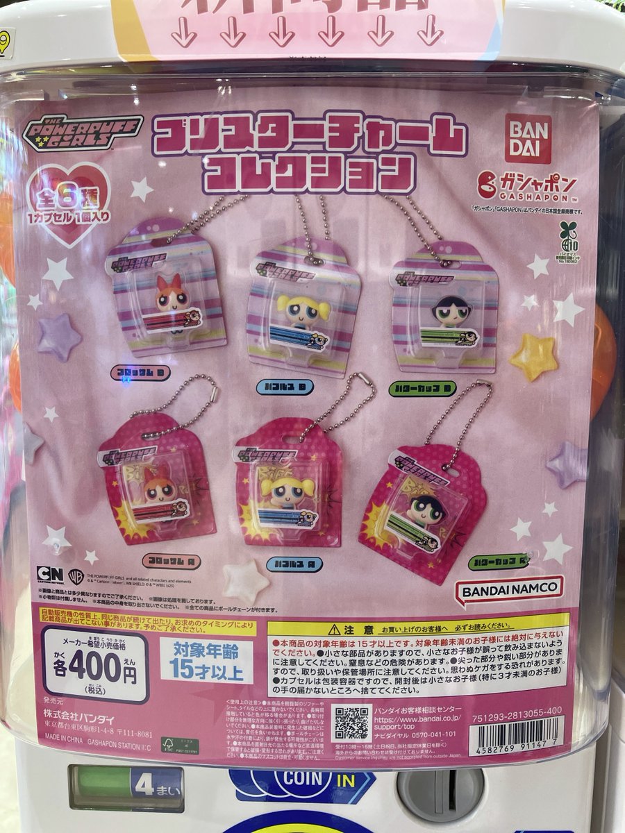 gashacoco(ガシャココ)【公式】 (@gashacoco) / Posts / X