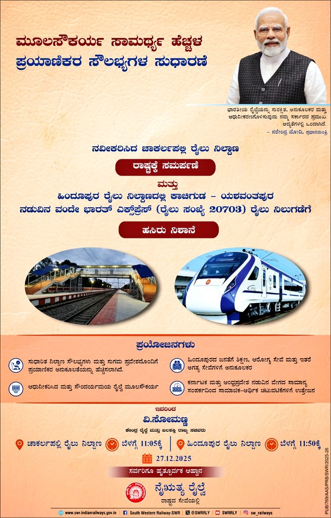 DRM Bengaluru tweet media