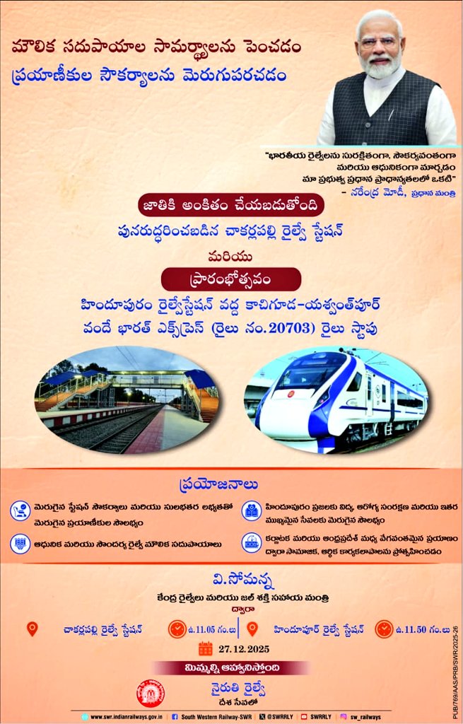 DRM Bengaluru tweet media