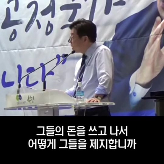 쿠팡이 문재인이나 윤석열이면 대충 뭉갤 수 있었을텐데, 하필 이재명이라 쿠팡의 운명은 풍전등화