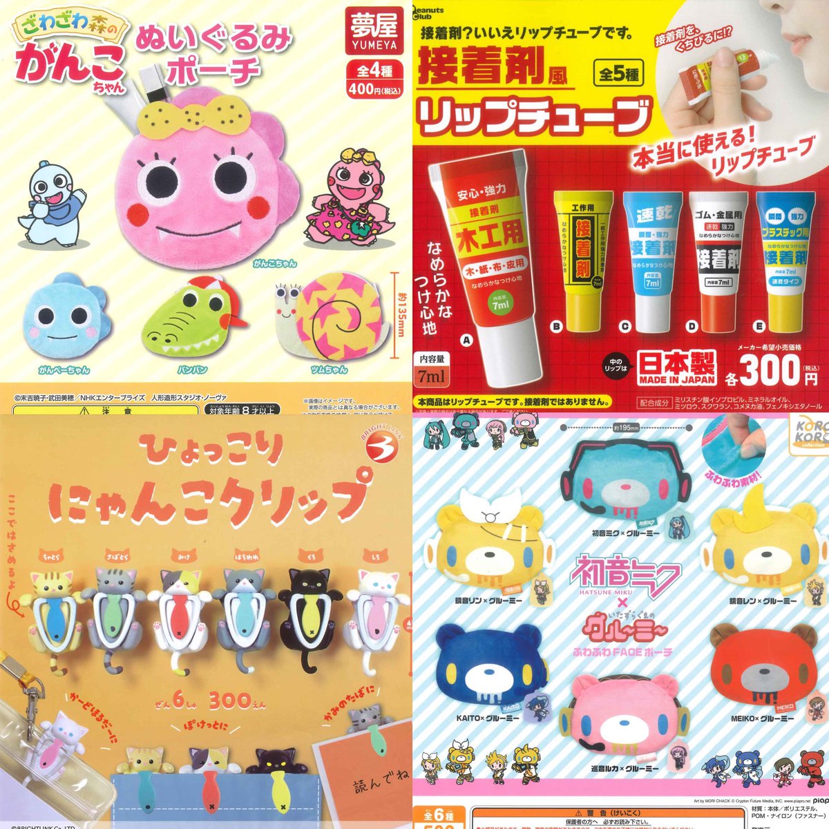 ②16種入荷しました