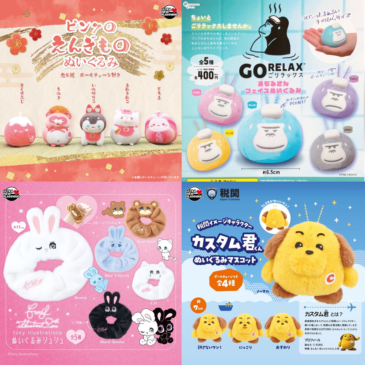 ③12種入荷しました