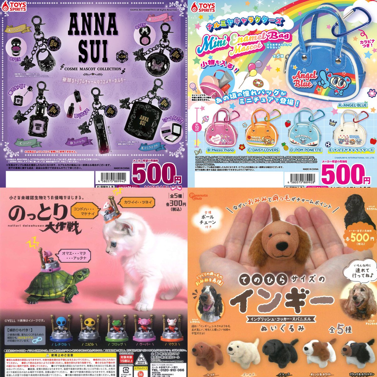 ③12種入荷しました