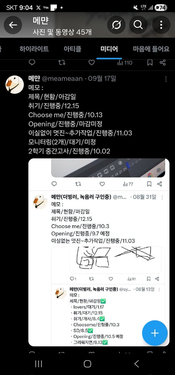 메모 :
제목/현황/마감일
취기/넘김❌️
Choose me/마감✅️
Opening/취소❌️
이실없이 멋진~추가작업/마감✅️
머니터링(2개)/취소❌️
겨울봄/마감✅️
내가 죽으려고 생각한 것은/진행중/12.28