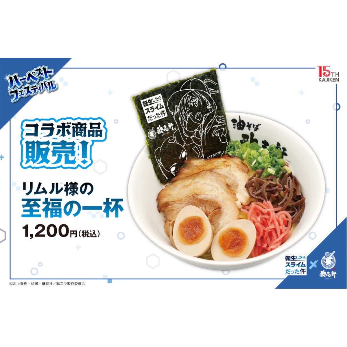 油そば専門店 歌志軒official (@kajiken_abura) / Posts / X