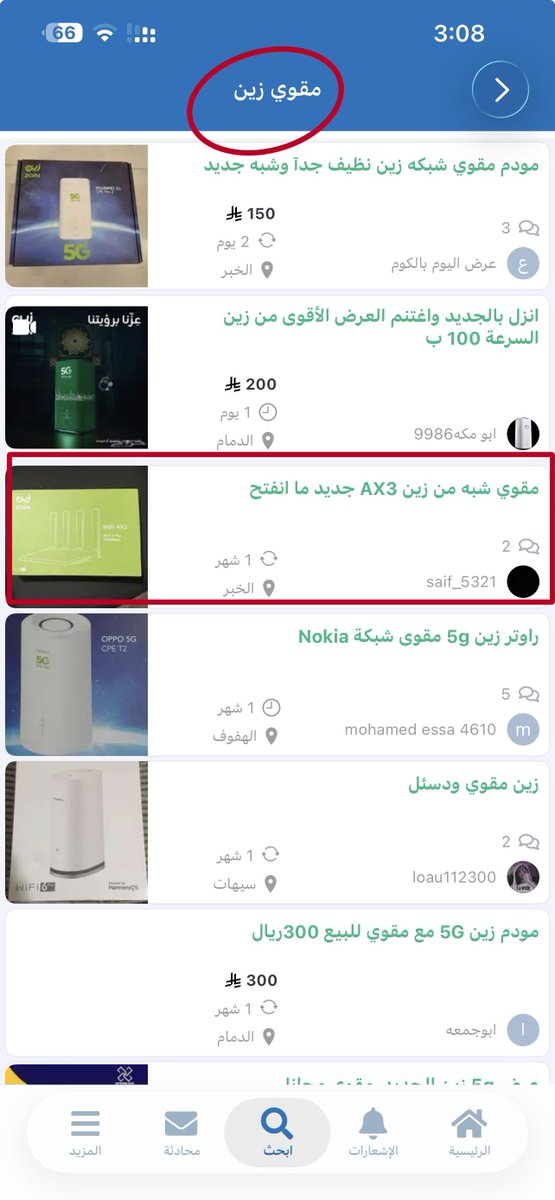 Awss_shop's tweet photo. @RA2030K @BsBsAlmyawi عن تجارب
اي جهاز بث وايفاي مو سلك
ماراح يعطيك نفس السرعة ابدا
نصيحة اذا يمديك تمددين سلك من المودم الرئيسي تضمنين السرعه كاملة
مثل ماسويتها ببيتي
وشريت مودم من حراج جديد ب 100 شركة هواوي
وطبعا هالمودم يقبل سلك او وايفاي
وهذا شكله
اكتب بحراج مقوي زين وتلقاهن https://t.co/OyoWjkRCsX