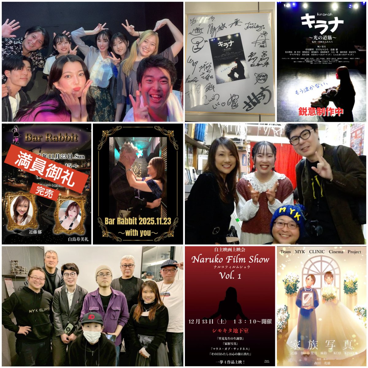 Ikumi-Kondo (Ikumi-Kondo)