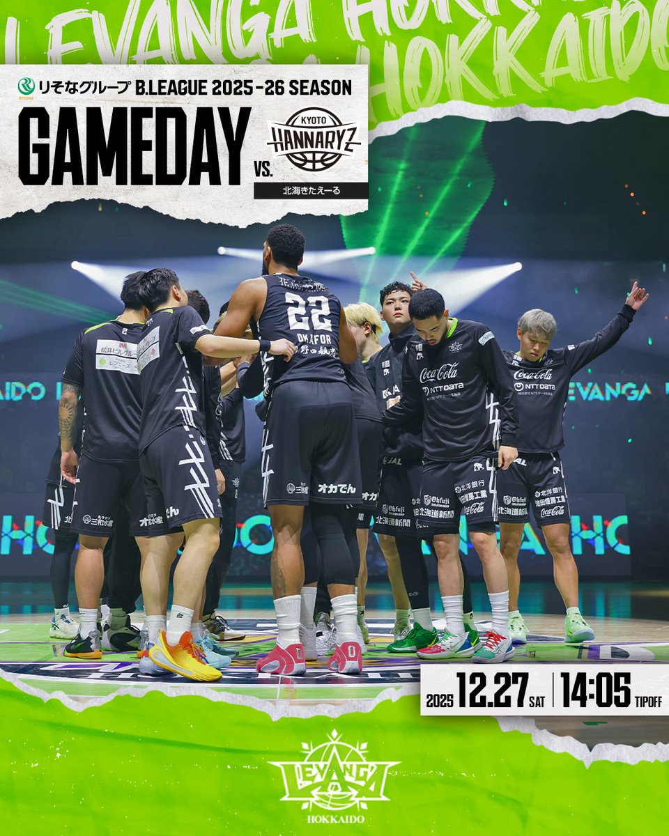 🟢レバンガホーム戦 限定🟣 2025-2026シーズン、きたえーるにて