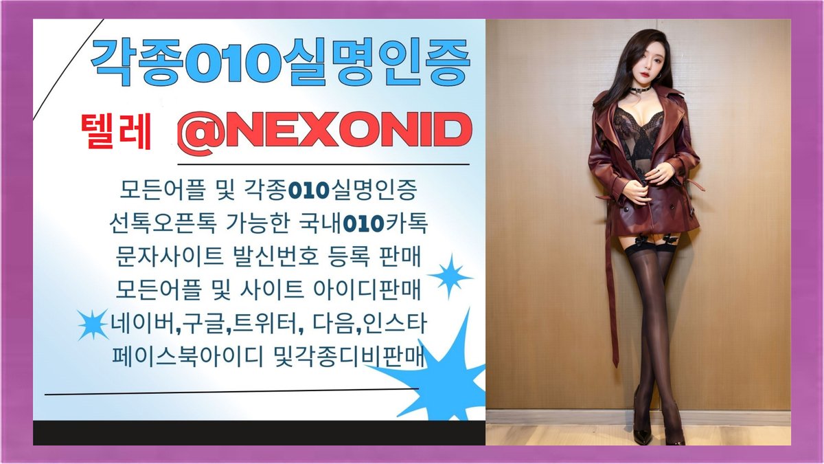 네이버아이디판매