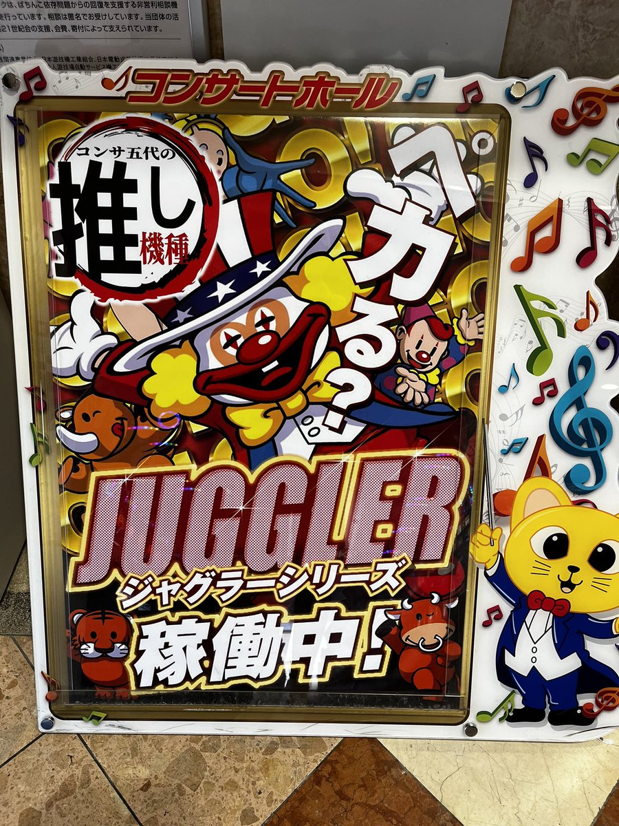 おはようございます。 本日はまったりジャグラースタート