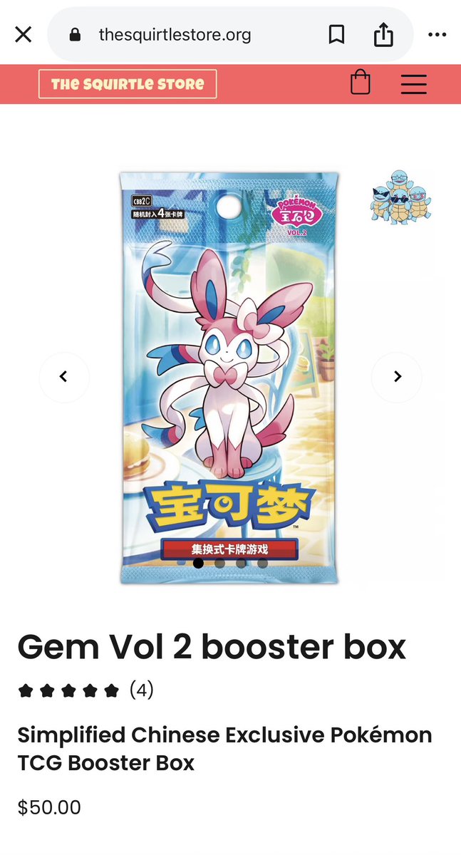 The Squirtle Store tweet media