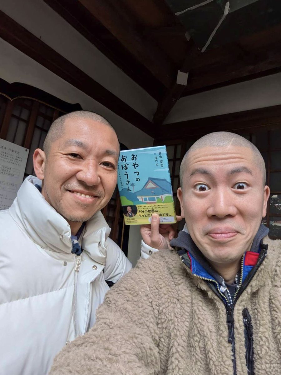 asobumin's tweet photo. 寺の前でバッタリ遭遇したおやつのおぼうさん！！！読みます🥳🥳🥳 https://t.co/xEwikiRKxy