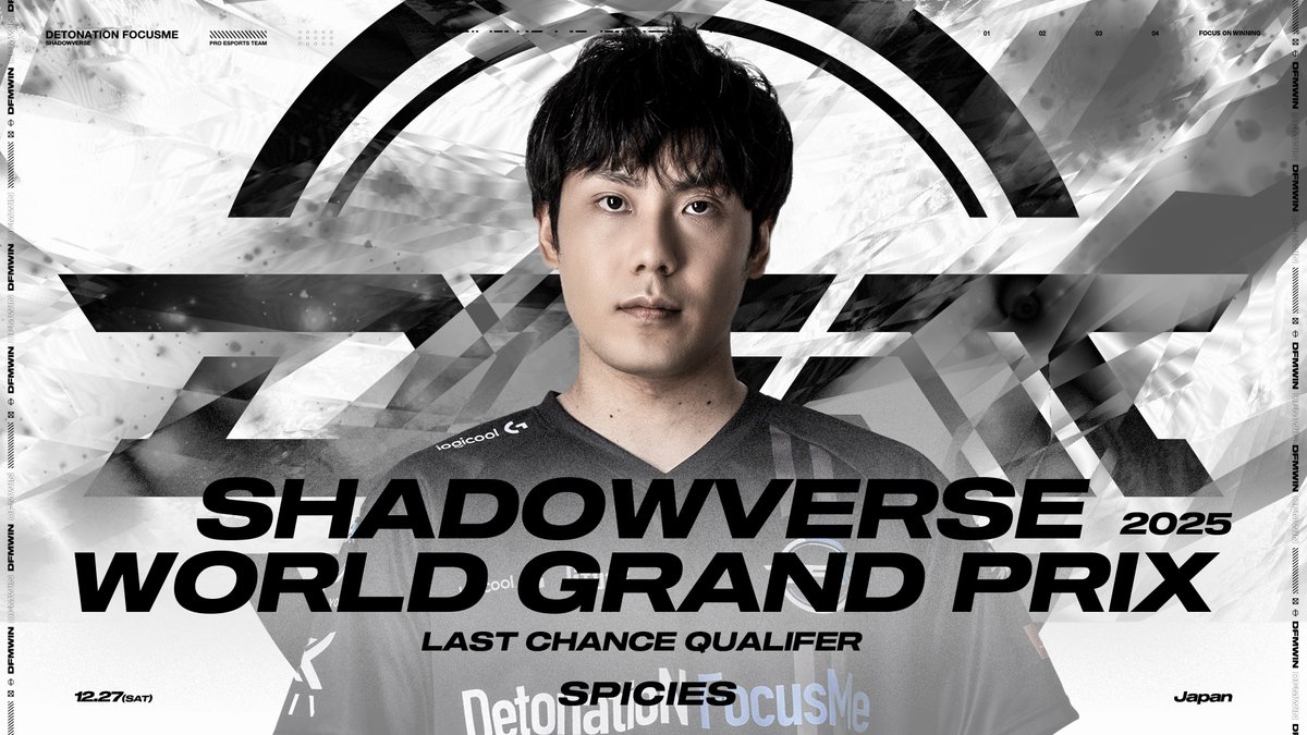 DFM_SV｜Shadowverse World Grand Prix 2025 Day 2（Last Chance