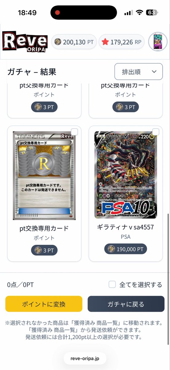 ラッキーブラッキー