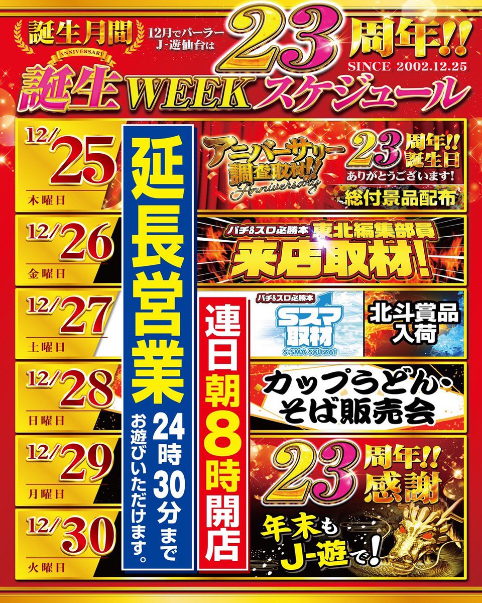 【スロット】❣️４(６)台まとめ売り❣️【送料無料】まとめ購入時バラ売り‼️ 10円スロット地域最大級254台✨ 機種ラインナップ地域NO.1✨ おはよう