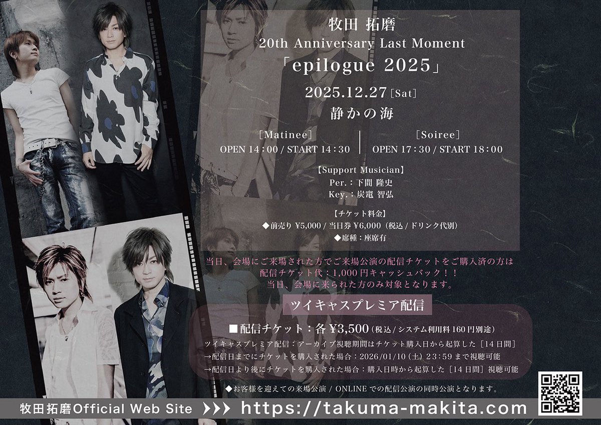 牧田 拓磨 (@TAKUMA_MAKITA) / Posts / X