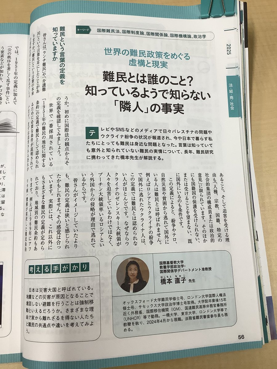 東進ハイスクールなどを手掛ける民間教育機関のナガセが近年続けて