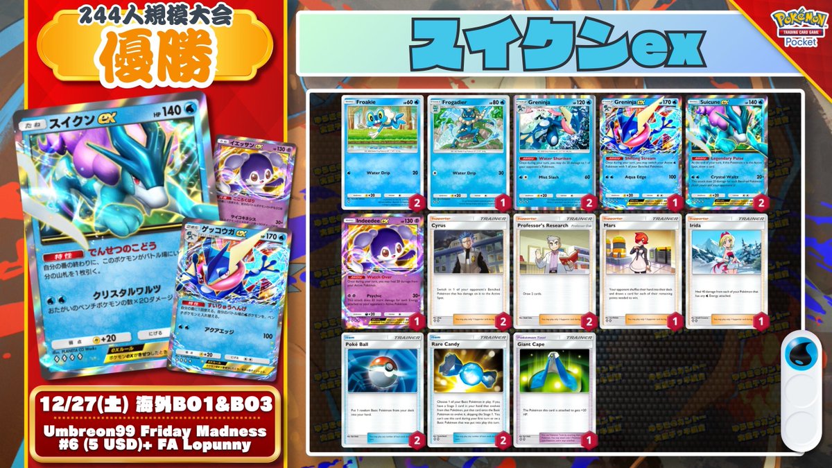 エスタシオン　フルホイル　デッキ　TDR エスタシオン フルホイル デッキ エスタシオン フルホイル デッキ TDR