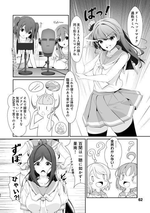 cheerforaqours's tweet photo. 冬コミ新刊漫画総集編収録漫画サンプルその3 https://t.co/t27S8L6LL0