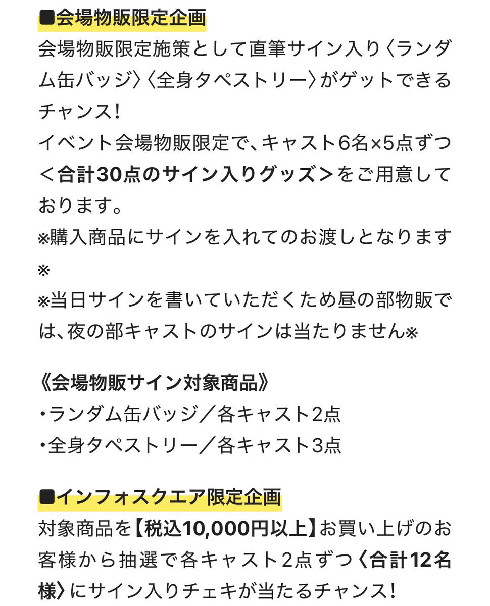 サイン入り欲しいな🥺 とりあえず缶バ上限まで買います！ 宮下さん以外