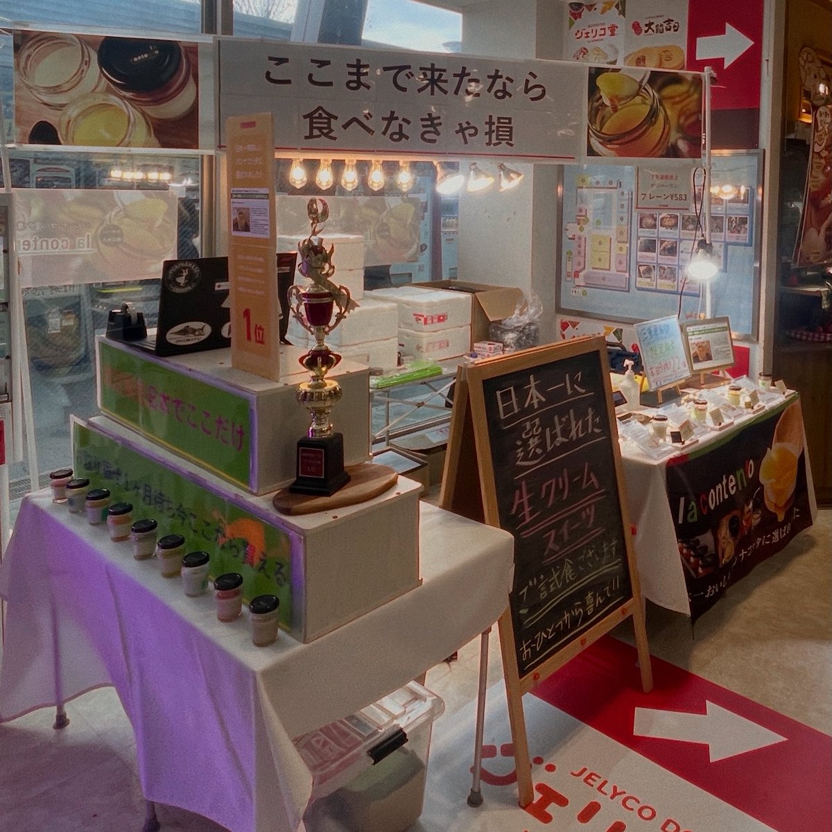 日本一に選ばれたパンナコッタ専門店です

12月27日から1月4日は御在所サービスエリア下りに年末年始休まず出店させて頂きます。

帰省のお手土産にも是非よろしくお願い致します。