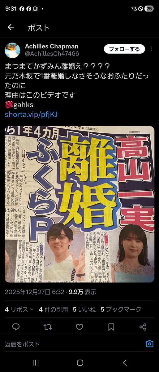 𐬯𐬀𐬠𐬀𐬔𐬎𐬠𐬛 𐬰𐬀𐬥𐬌𐬐𐬀🦋 (@masayasan201911) / Posts / X