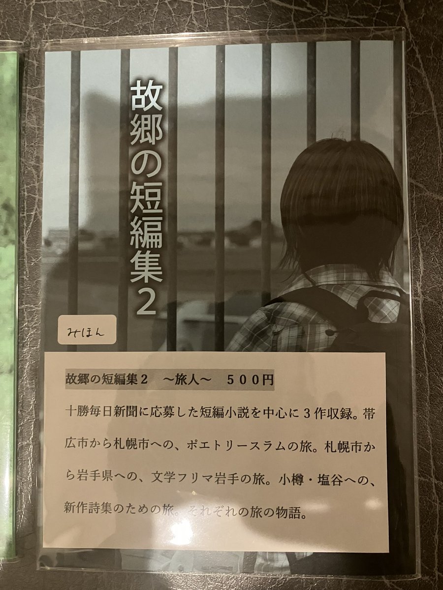 朝伊ミチル tweet media