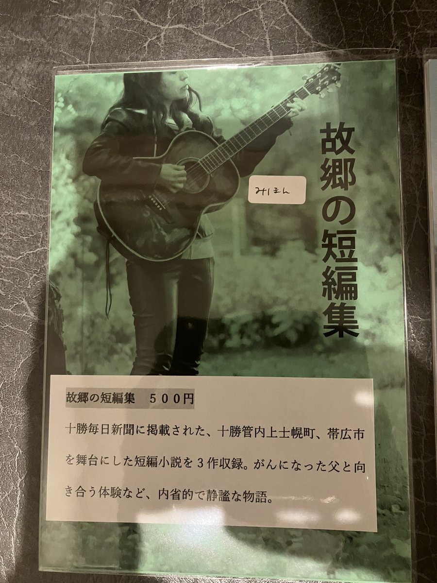 朝伊ミチル tweet media