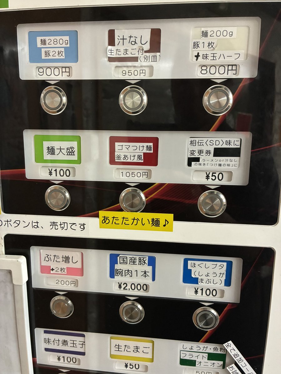 12/27(土)、昼夜とも時間内売り切れなし営業です。 昼11:00-14:30 夜17