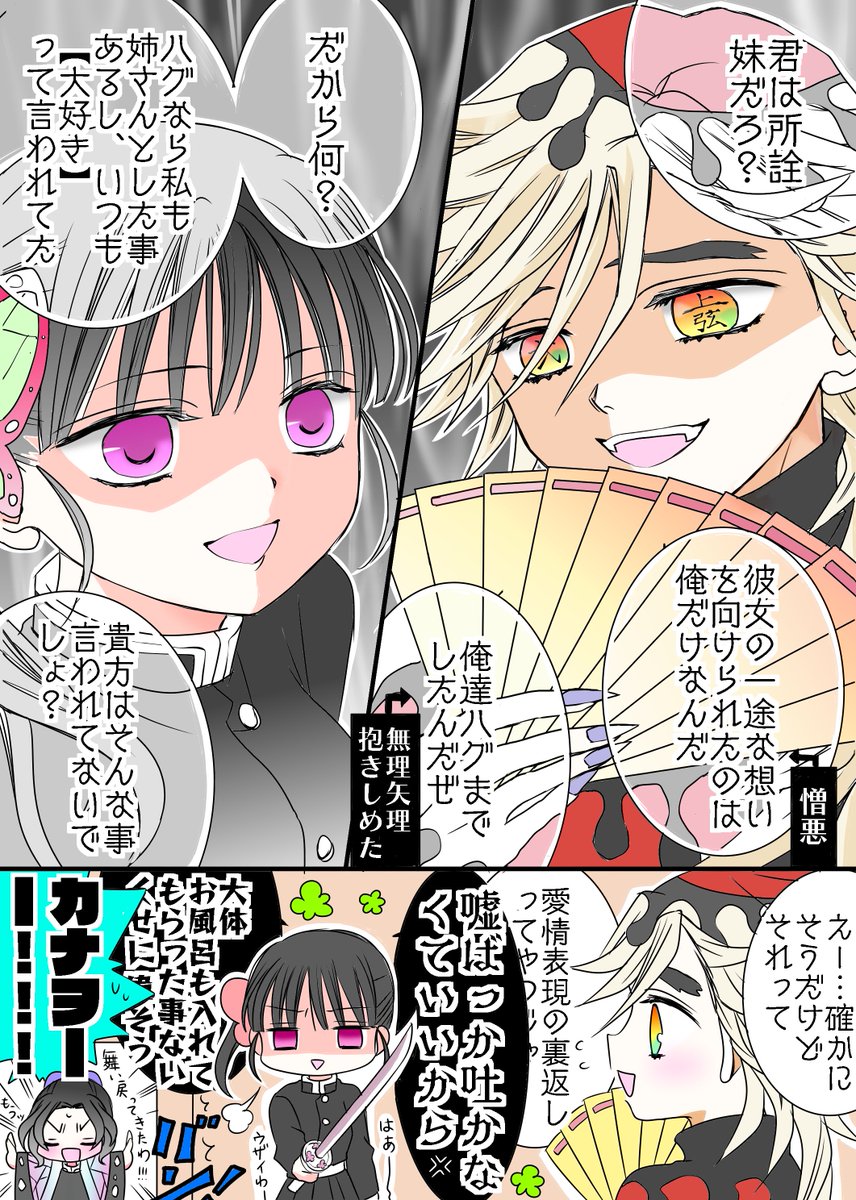 黒カナちゃん好きとしてはこちらのカヲしの漫画も再掲したい😇✨
🌸vs🪷 