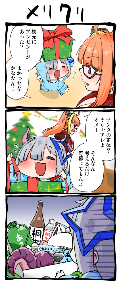 かなたんの行く末に幸せがいっぱいありますように!
#かなたーと 