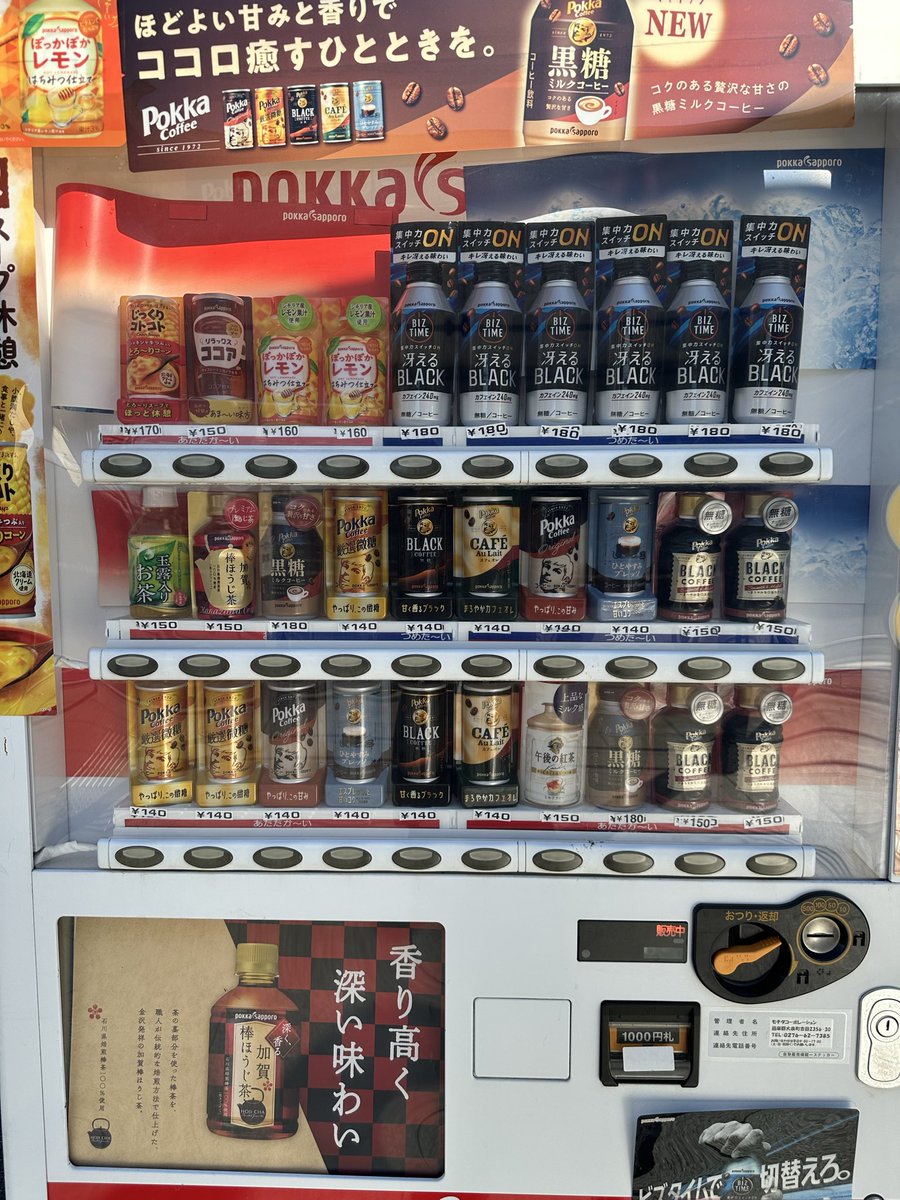 yamanaka_eisuke's tweet photo. ブラックコーヒー多すぎない？ https://t.co/MtYwsx0cyu
