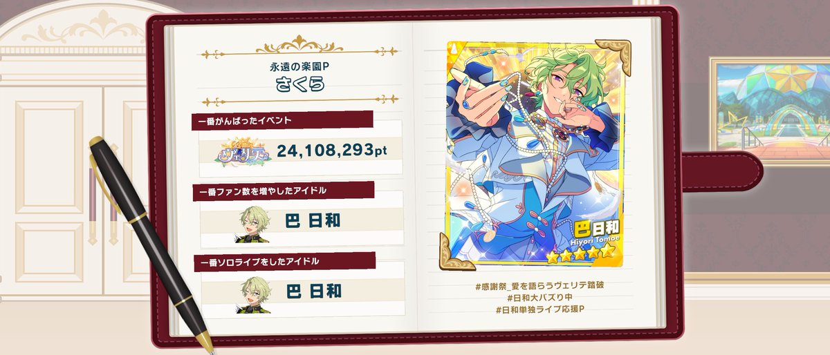 紗倉🌊☀ (@sakura_ensteden) / Posts / X