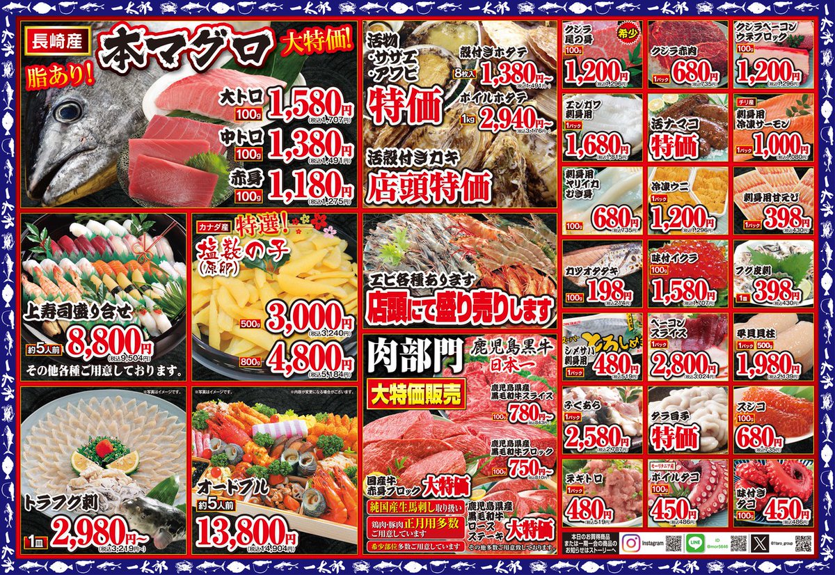 1taro_group's tweet photo. ⸜歳末大売り出し･初売り情報⸝
年末年始は豪華な食卓を囲もう！

　＼\\｡*✦　　　 　　　✧*｡//／
　　　𝟏𝟐/𝟐𝟕(土)～𝟏𝟐/𝟑𝟏(水)
⠀        ✨歳末大売り出し✨

 　 📢ˎˊ˗ 𝟏𝟐/𝟑𝟏(水)のみ
　　　　朝𝟔:𝟎𝟎～営業します！
　／//｡*✧　　　　　　 ✦*｡\\＼

⬇つづく https://t.co/ooK8eaQNOo
