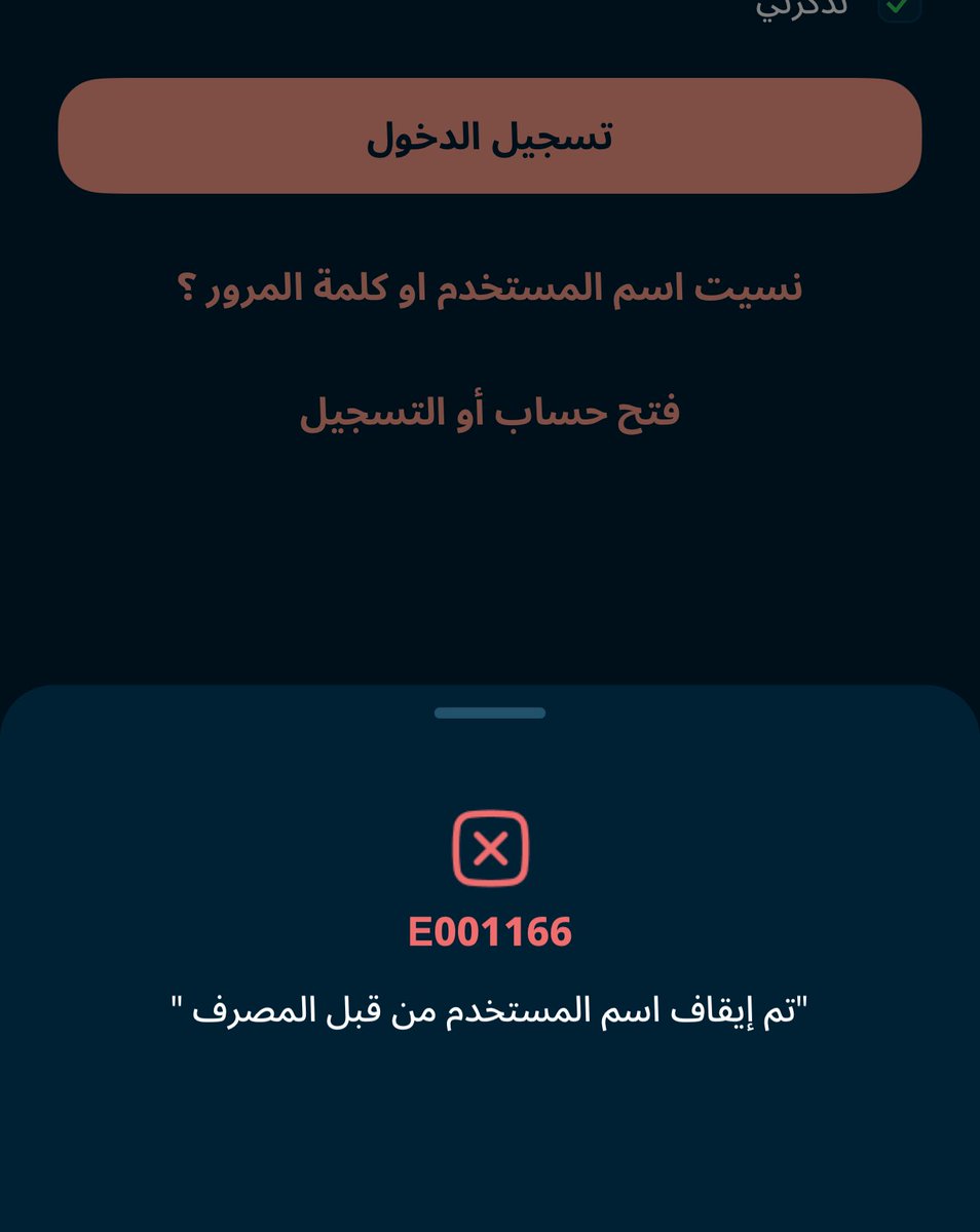_Tmnh's tweet photo. @alinmaCare فجأه وصلتني رسايل تحويل بطاقاتي الى حالة راكد ومن بعدها ماقدرت ادخل التطبيق يظهر لي هذه الرسالة، ابغى اعرف اش صار وليه بطاقاتي وحساب التطبيق توقف؟ https://t.co/19a7rLa7mG