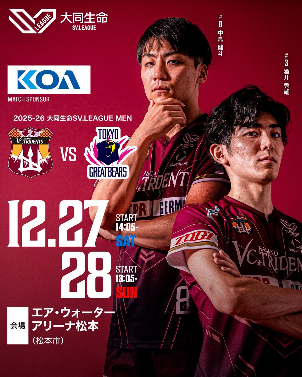 VC長野トライデンツ (@vc_tridents) / Posts / X