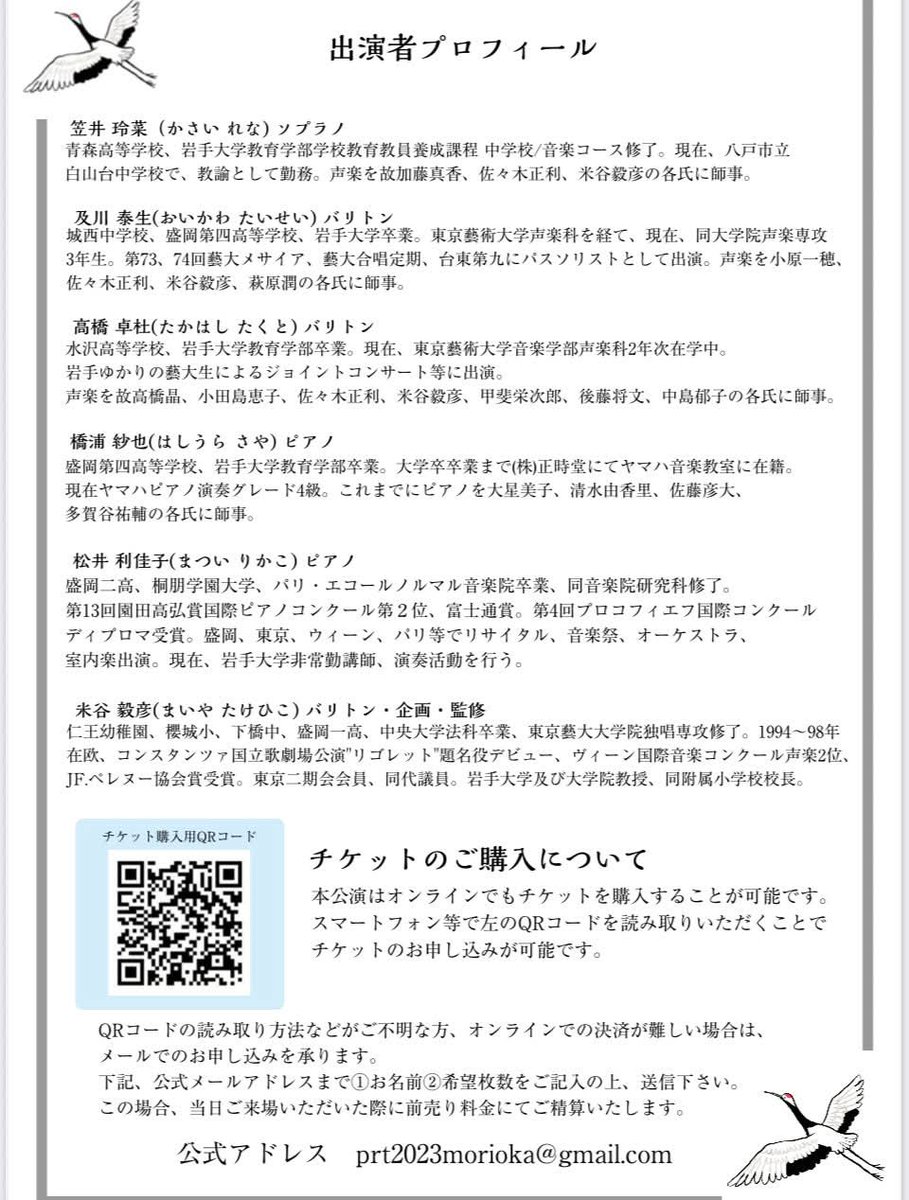 PrinzRegentenTheater(プリンツ・レゲンテン・テアーター)盛岡 tweet media