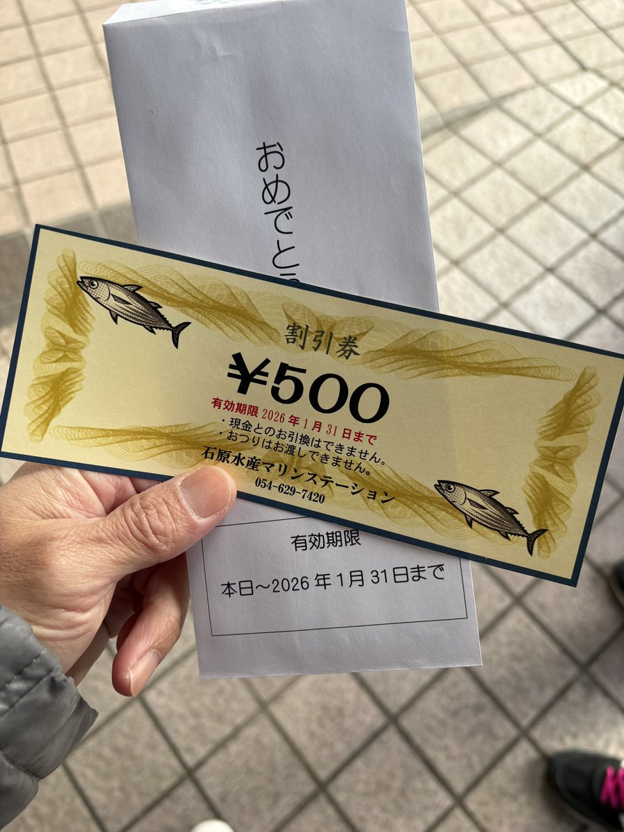 CherryMaysBTL's tweet photo. @Marin2524 

焼津石原水産マリンステーションで、魚の買い出し。年末のセールもあってめちゃくちゃ混んでました💦

3,000円以上買うと、抽選ができるらしくなんか知らんけど当たった笑

ラッキー✌️ https://t.co/1n4lSfbHcq