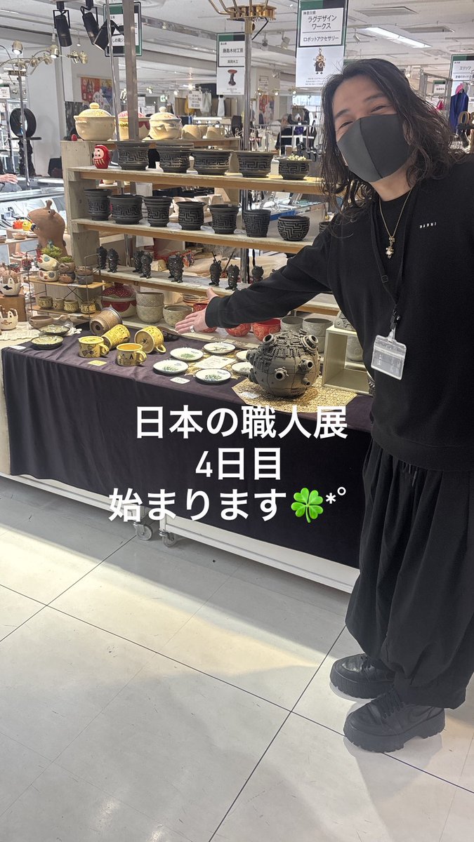 池袋東武百貨店8階
日本の職人展
4日目

ぜひ遊びに来てください✨