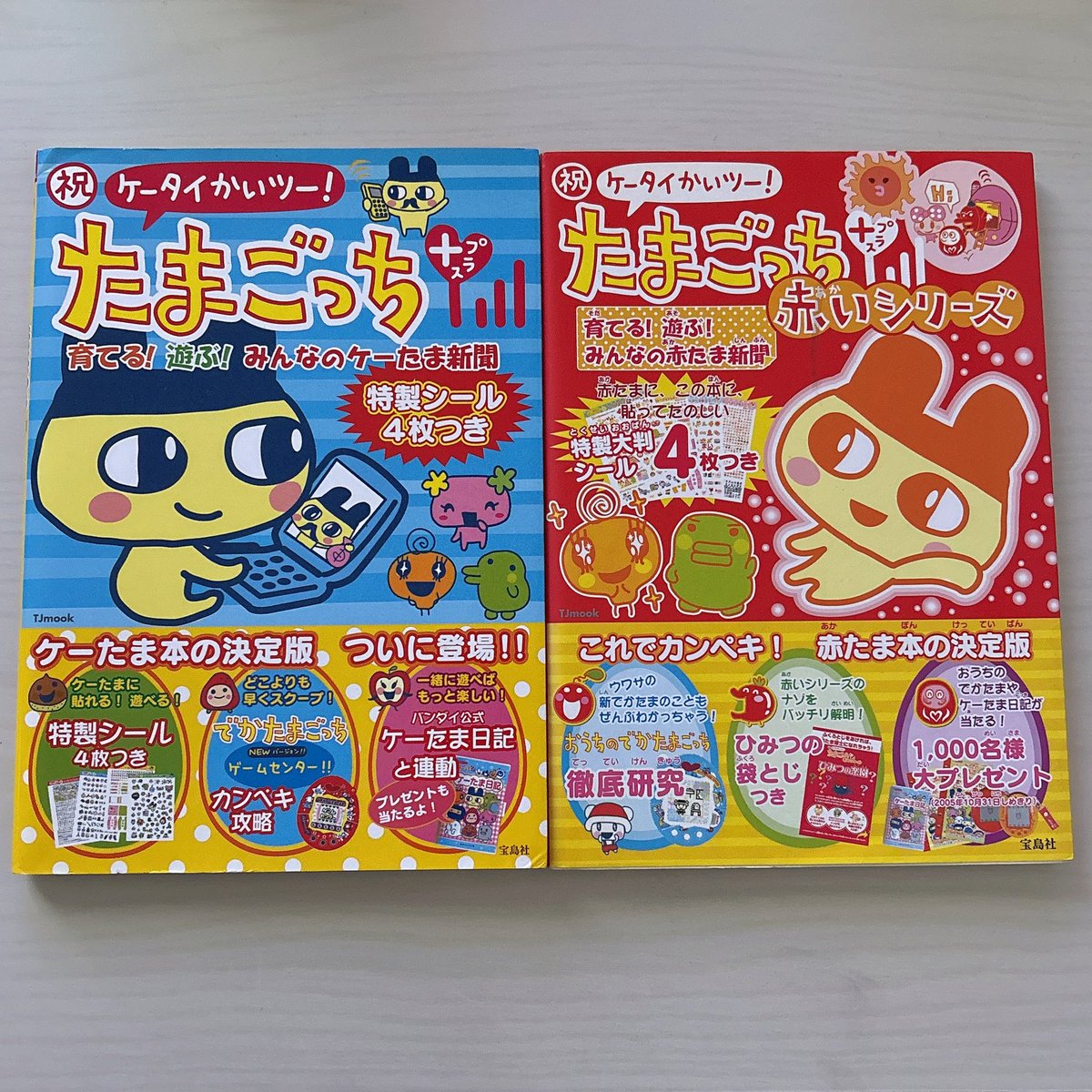 シール綺麗に残ってた。20年前の自分ありがと