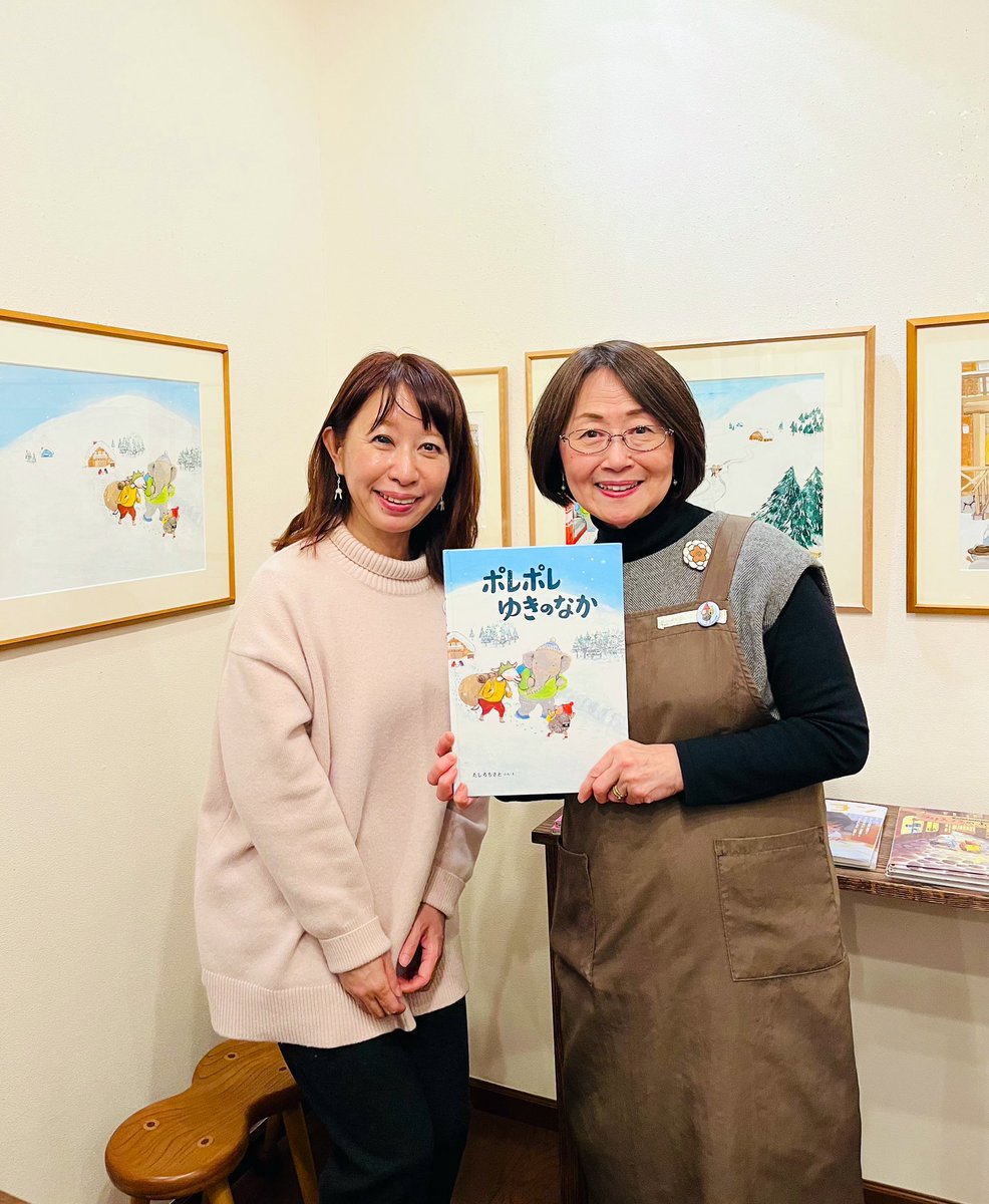 12/26、たしろちさとさんの『ポレポレゆきのなか』(大日本図書)絵本原画展が終了いたしました。
ぞうくん、やぎくん、はりねずみくんと一緒にオーロラツアーに行ったような楽しい12月でした。
3人は世界地図を見ながら、次はどこへ行こうかなって話しているのでしょうか😊
次の旅が今から楽しみです💕