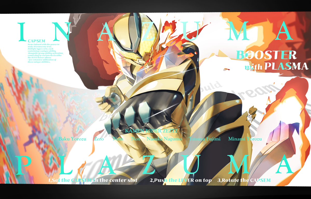 仮面ライダーゼッツ